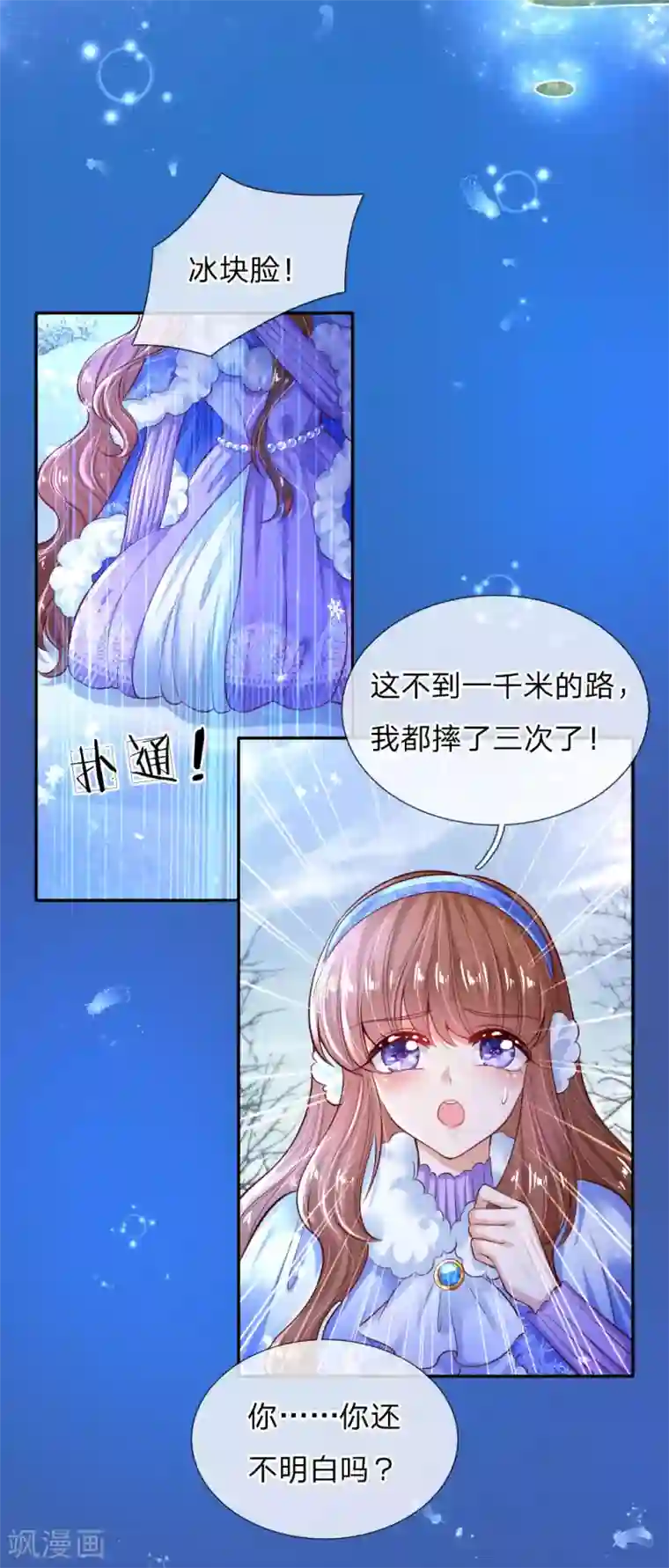 某天成为王的女儿第177话 要抱抱