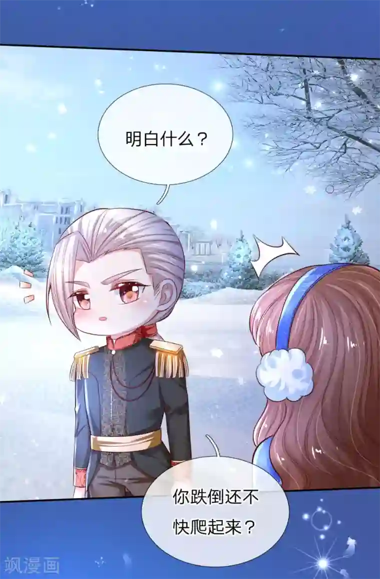 某天成为王的女儿第177话 要抱抱