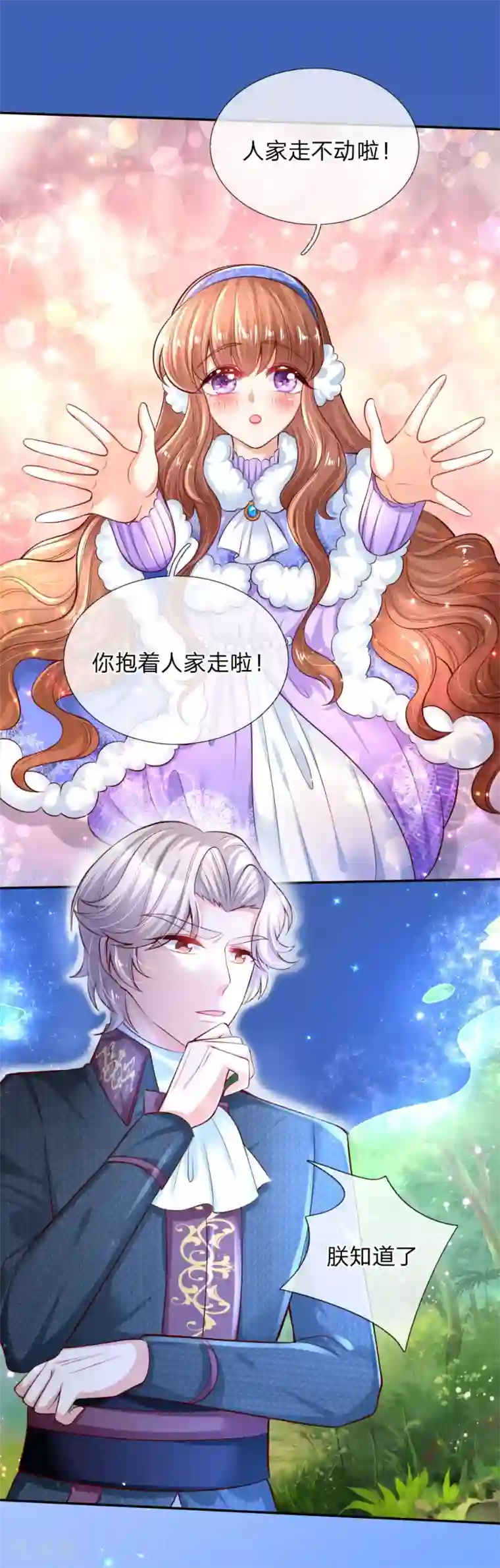 某天成为王的女儿第177话 要抱抱