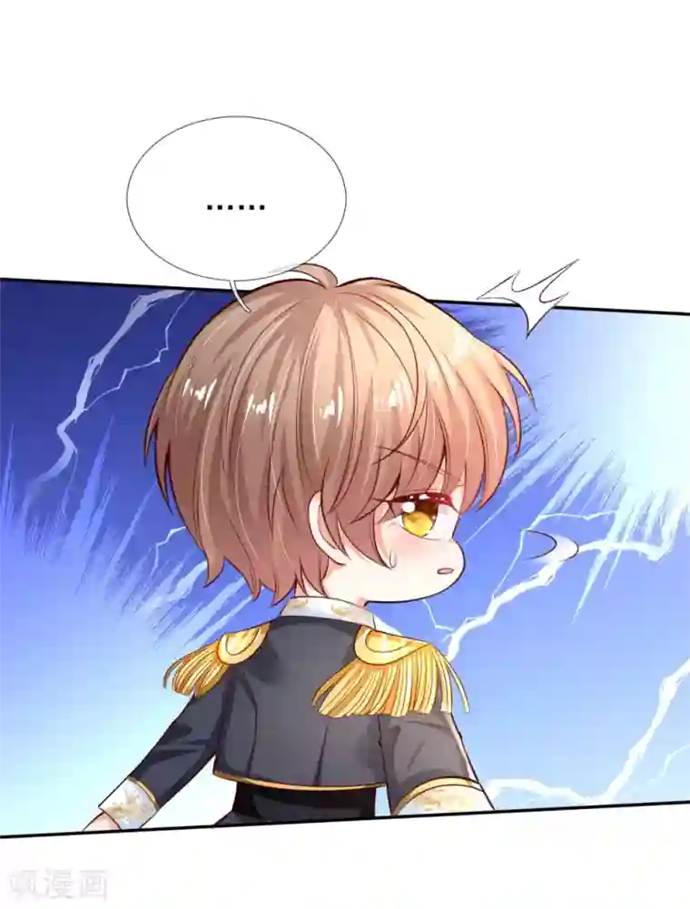 某天成为王的女儿第177话 要抱抱