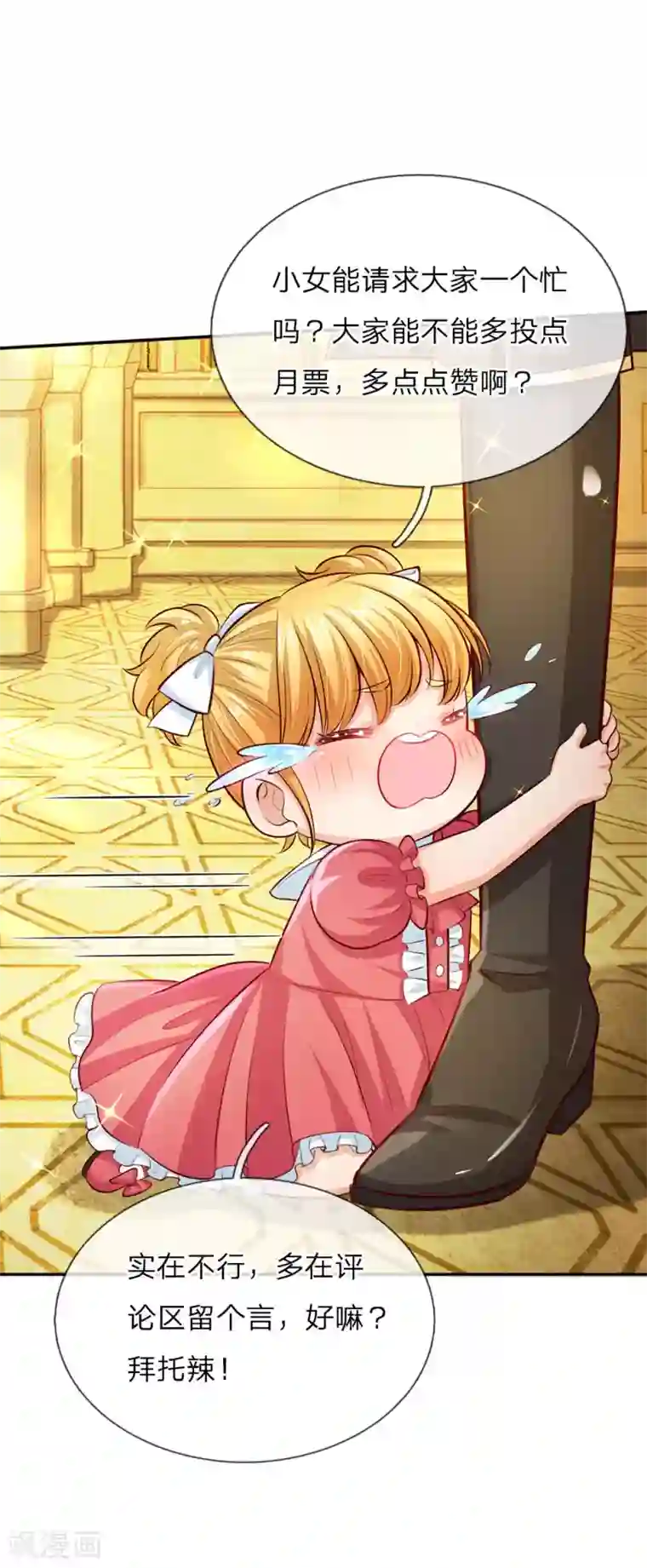 某天成为王的女儿第177话 要抱抱