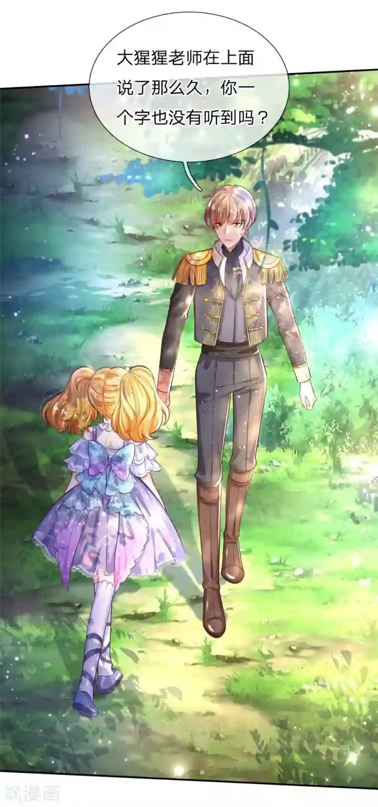 某天成为王的女儿第177话 要抱抱