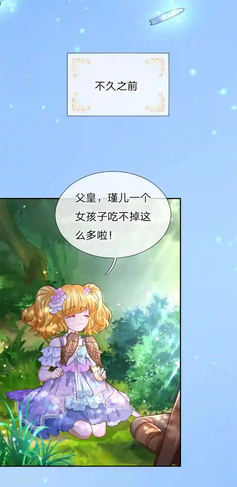 某天成为王的女儿第177话 要抱抱