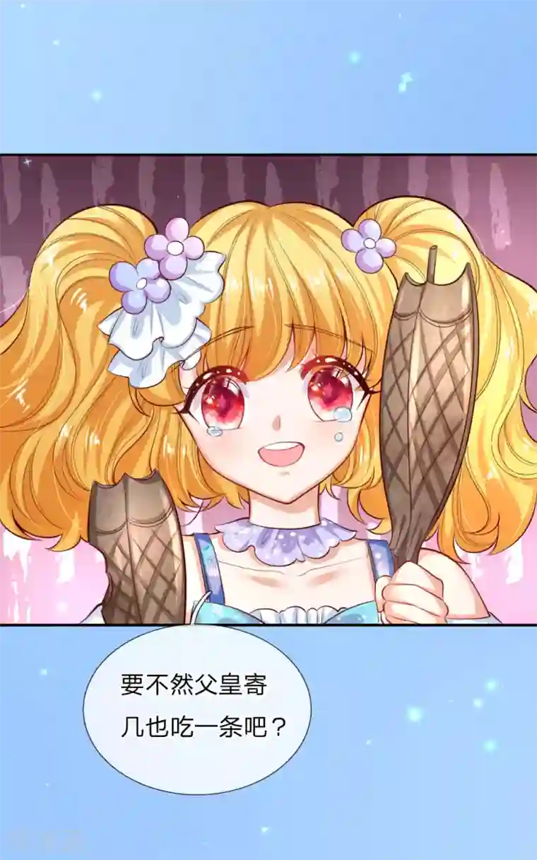 某天成为王的女儿第177话 要抱抱