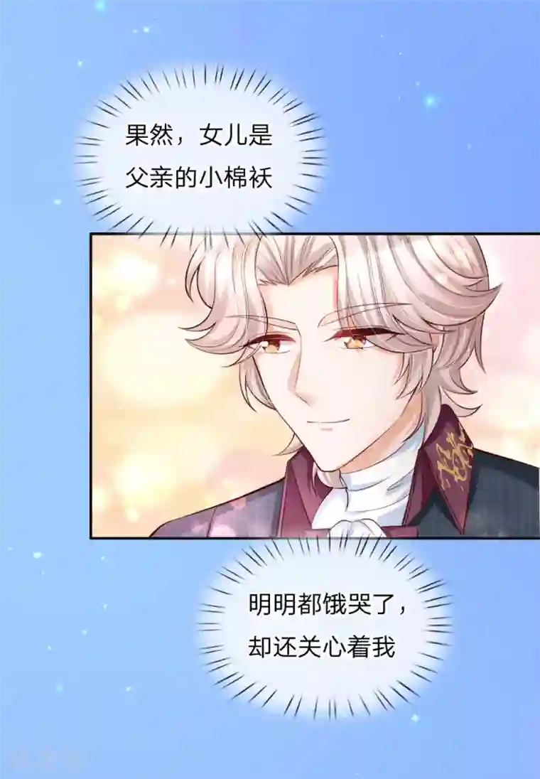 某天成为王的女儿第177话 要抱抱