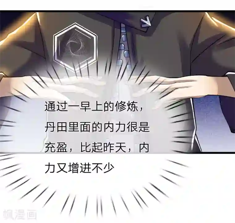 医武至尊第248话 天罡七星步