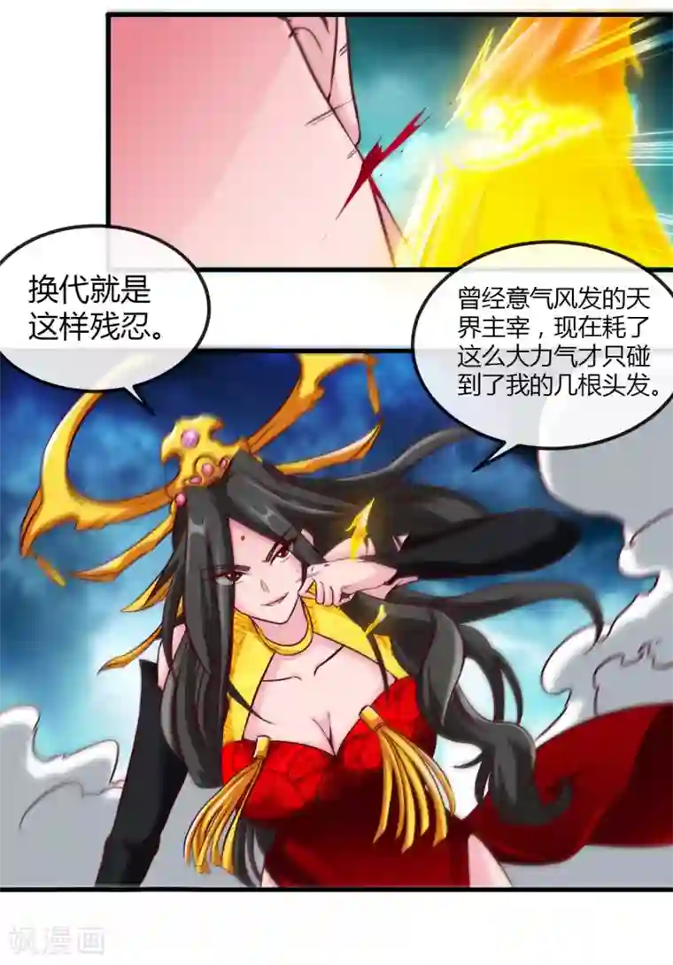 地府我开的第493话 山雨欲来