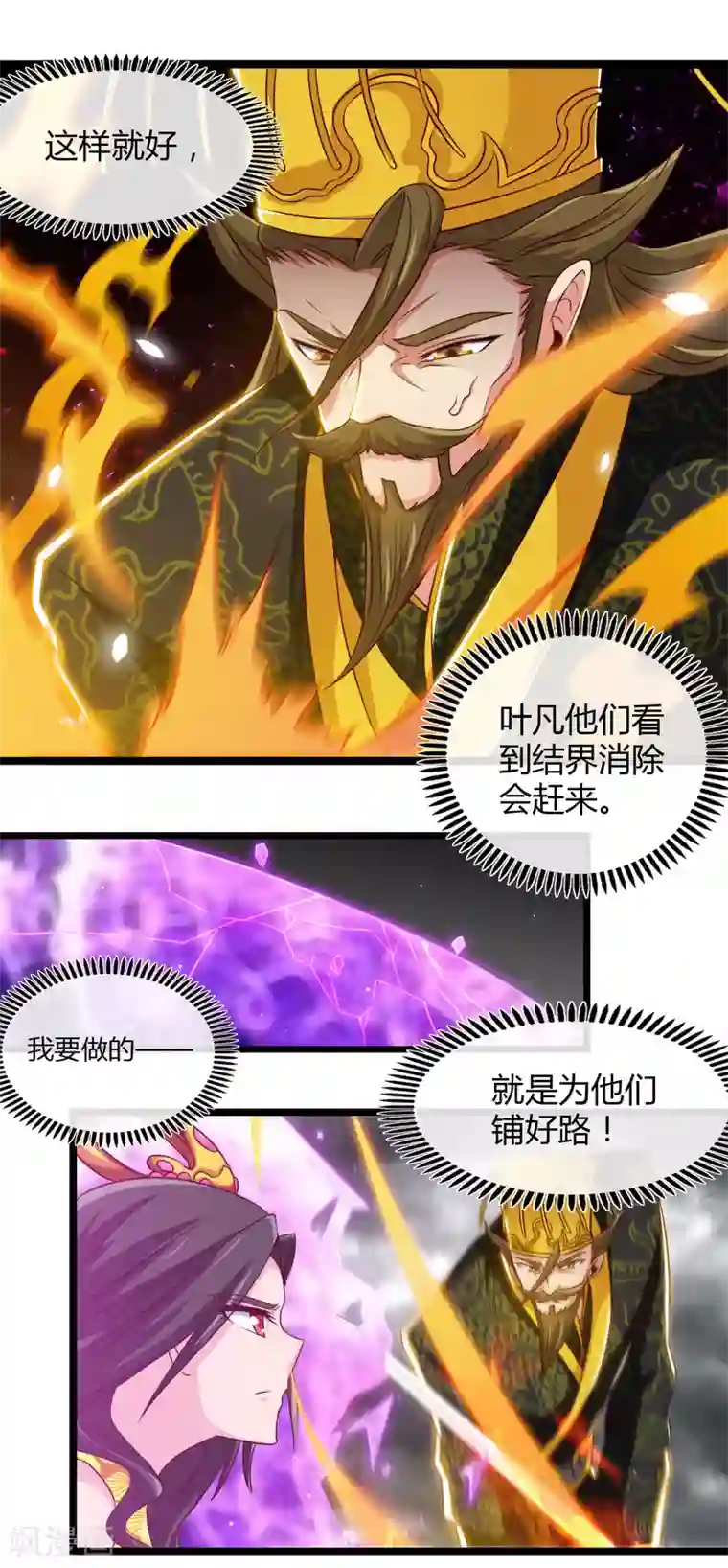 地府我开的第493话 山雨欲来