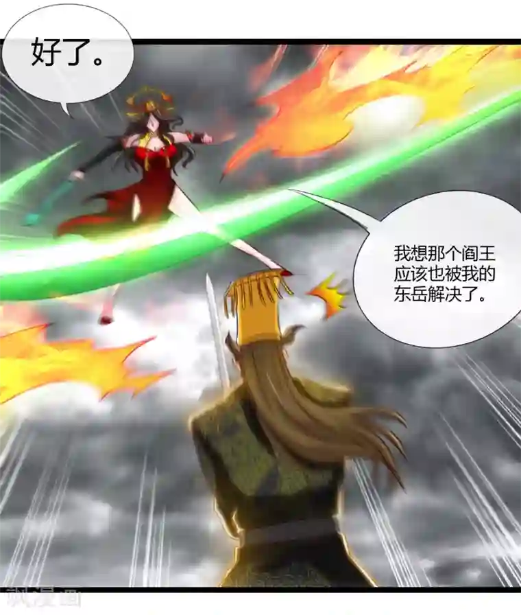 地府我开的第493话 山雨欲来