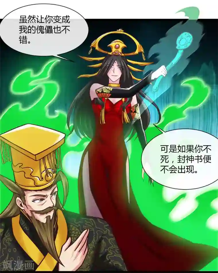 地府我开的第493话 山雨欲来