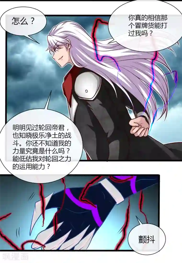 地府我开的第493话 山雨欲来