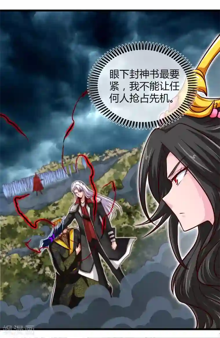 地府我开的第493话 山雨欲来