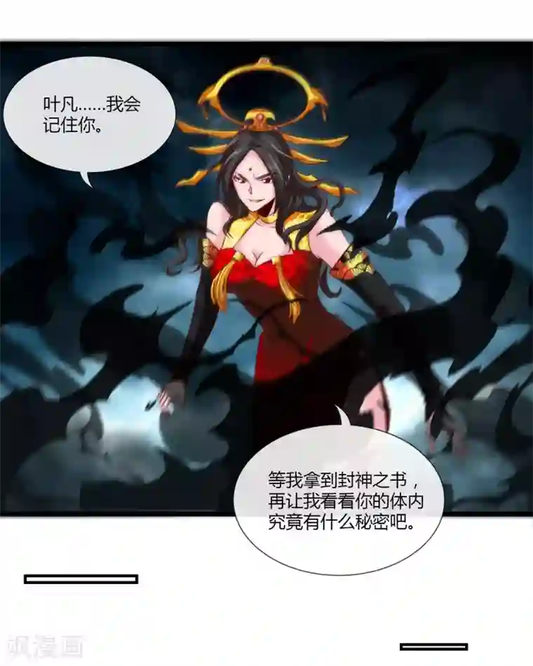 地府我开的第493话 山雨欲来