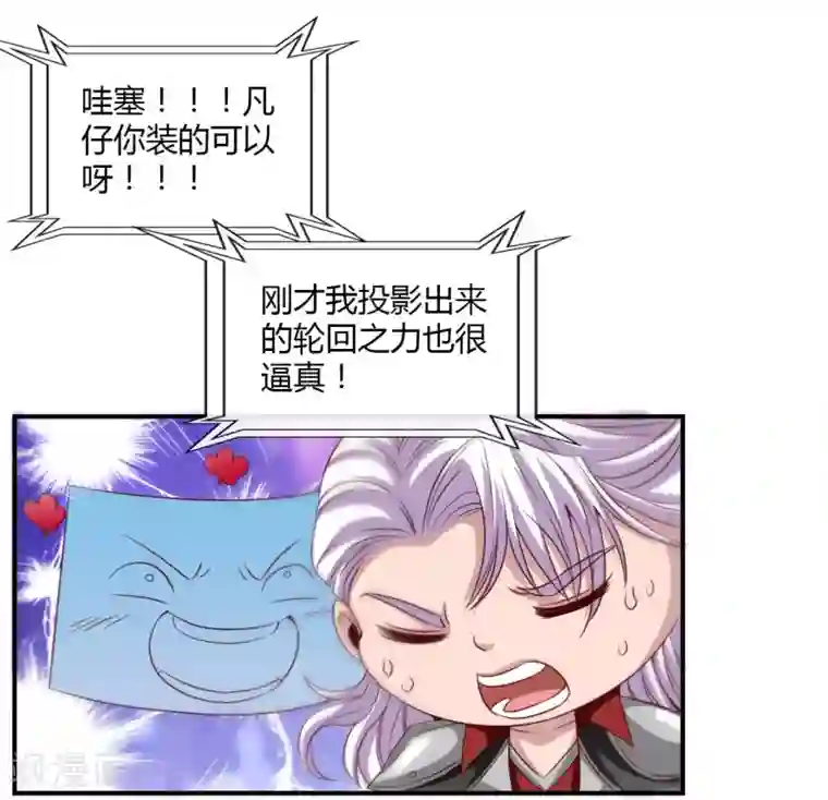 地府我开的第493话 山雨欲来