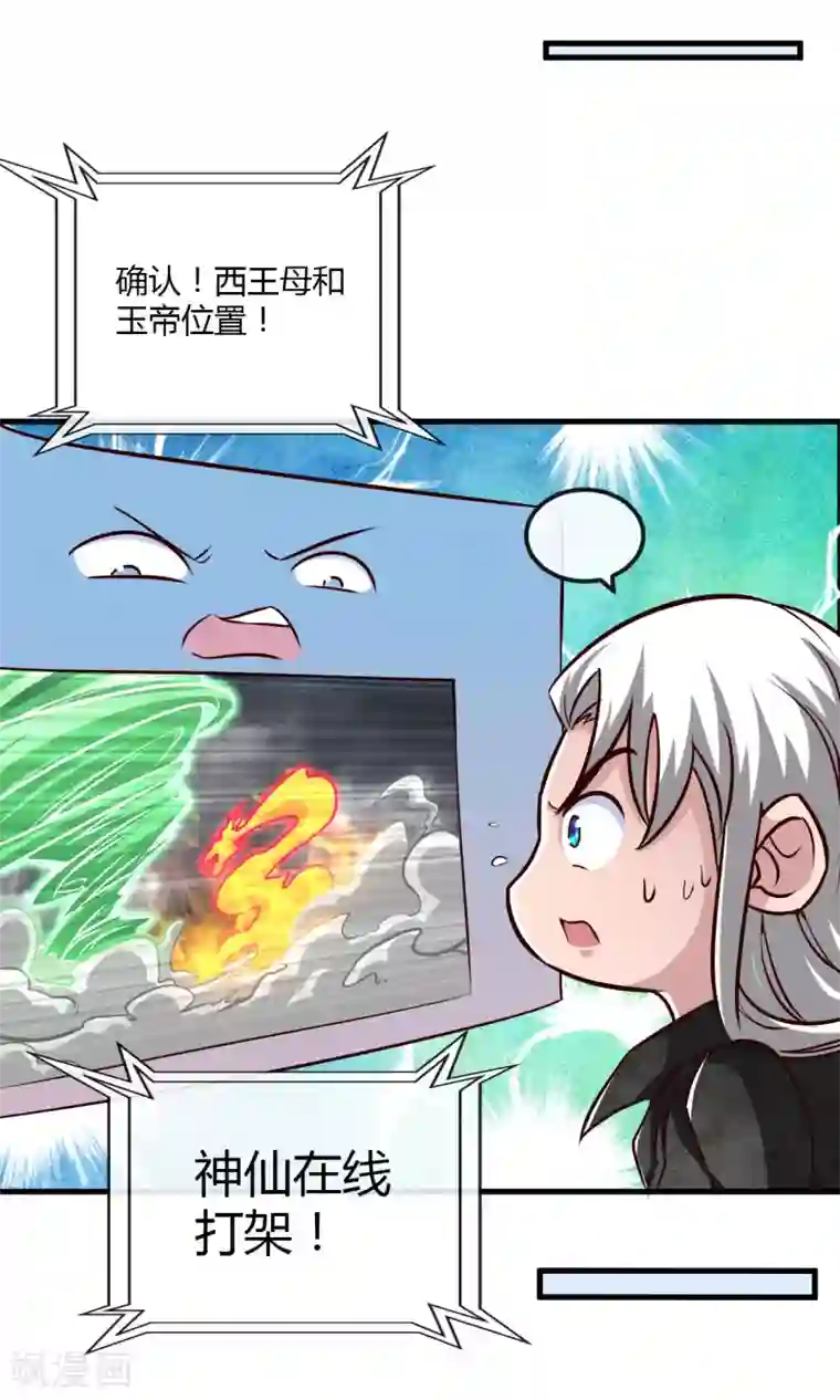 地府我开的第493话 山雨欲来