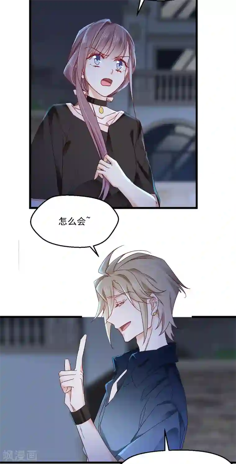 我家驸马竟要和我炒CP第87话 期待并准备着