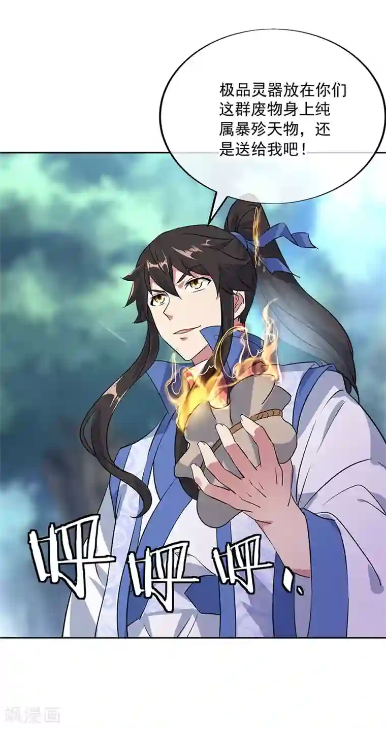 绝世战魂第190话 横扫一切