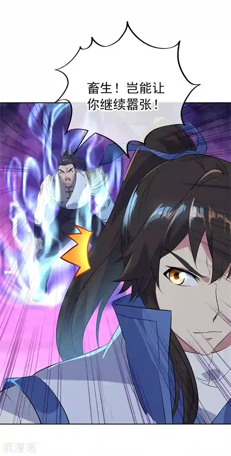 绝世战魂第190话 横扫一切