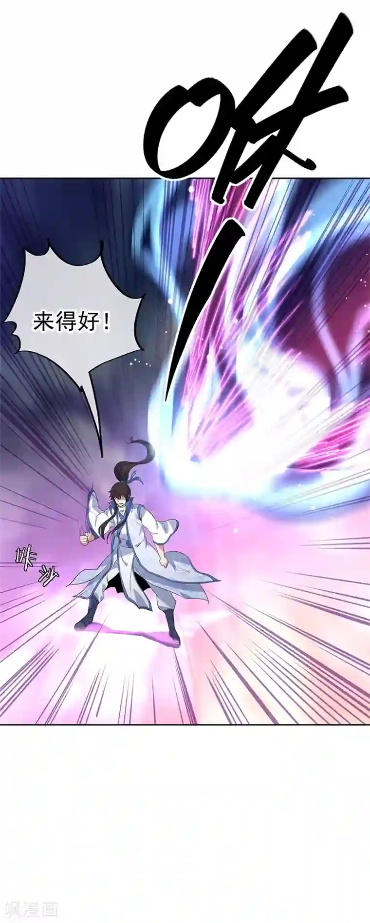 绝世战魂第190话 横扫一切