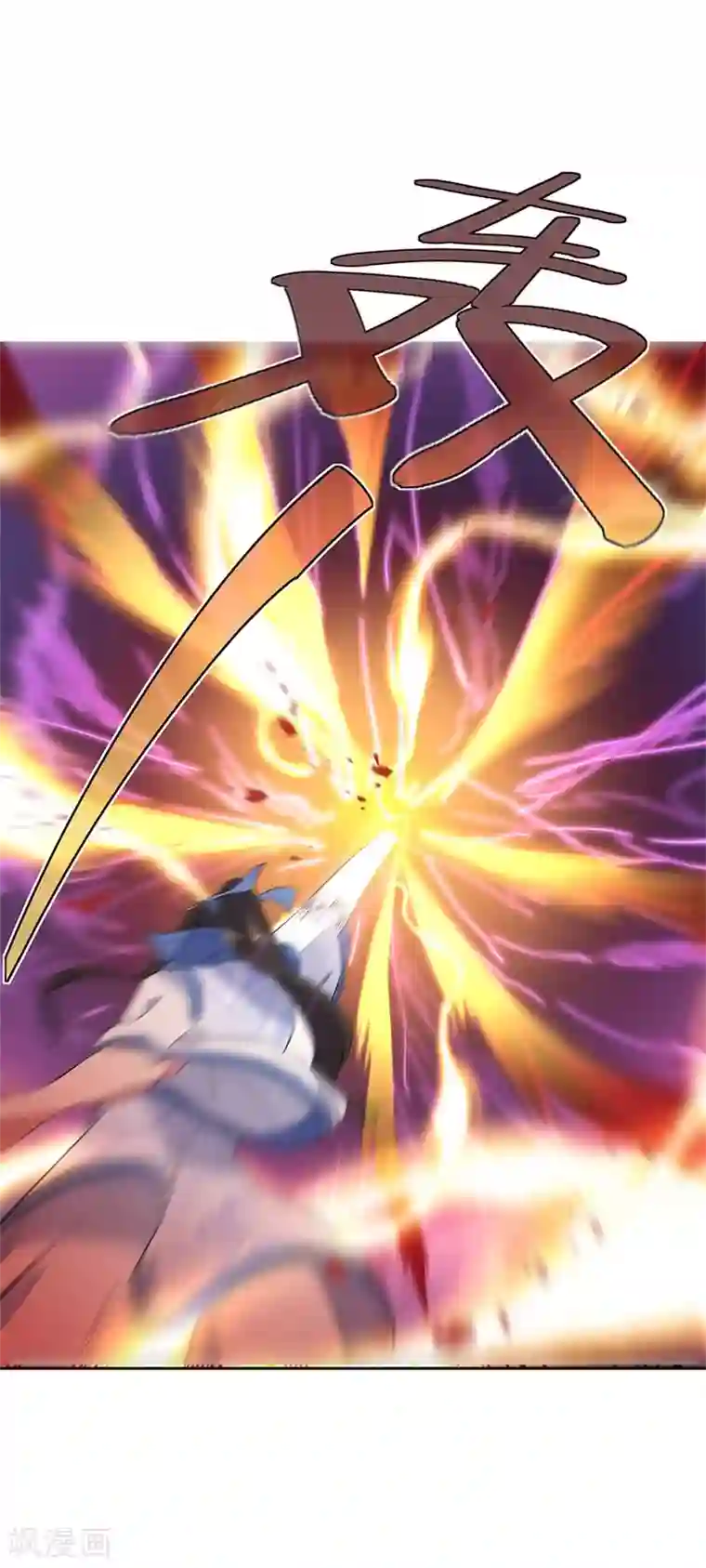 绝世战魂第190话 横扫一切