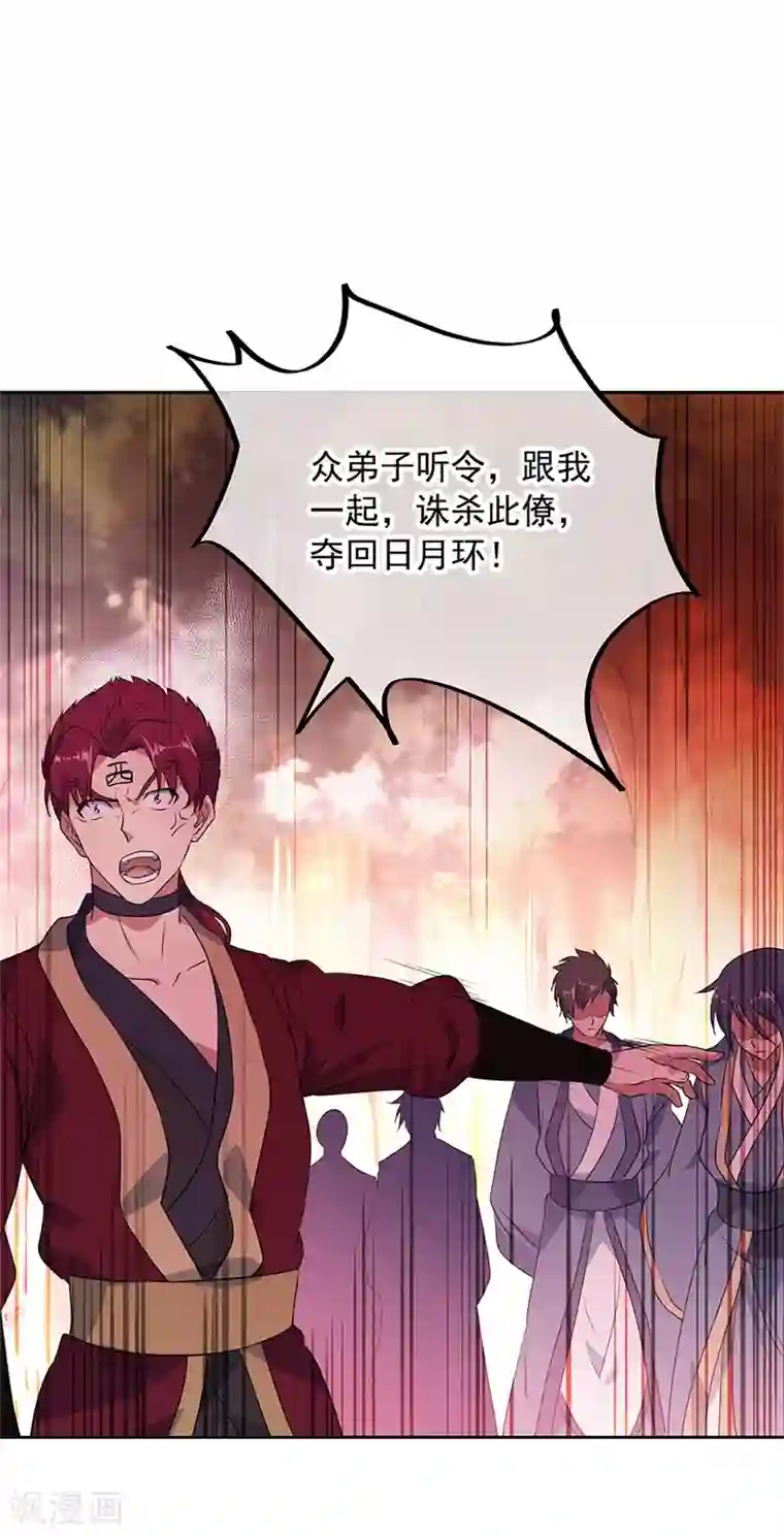 绝世战魂第190话 横扫一切