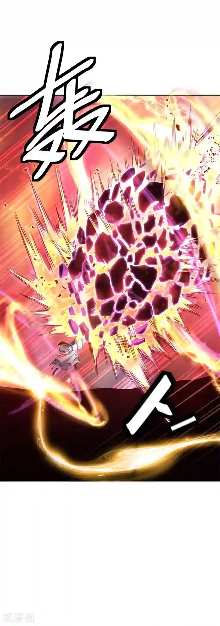 绝世战魂第190话 横扫一切