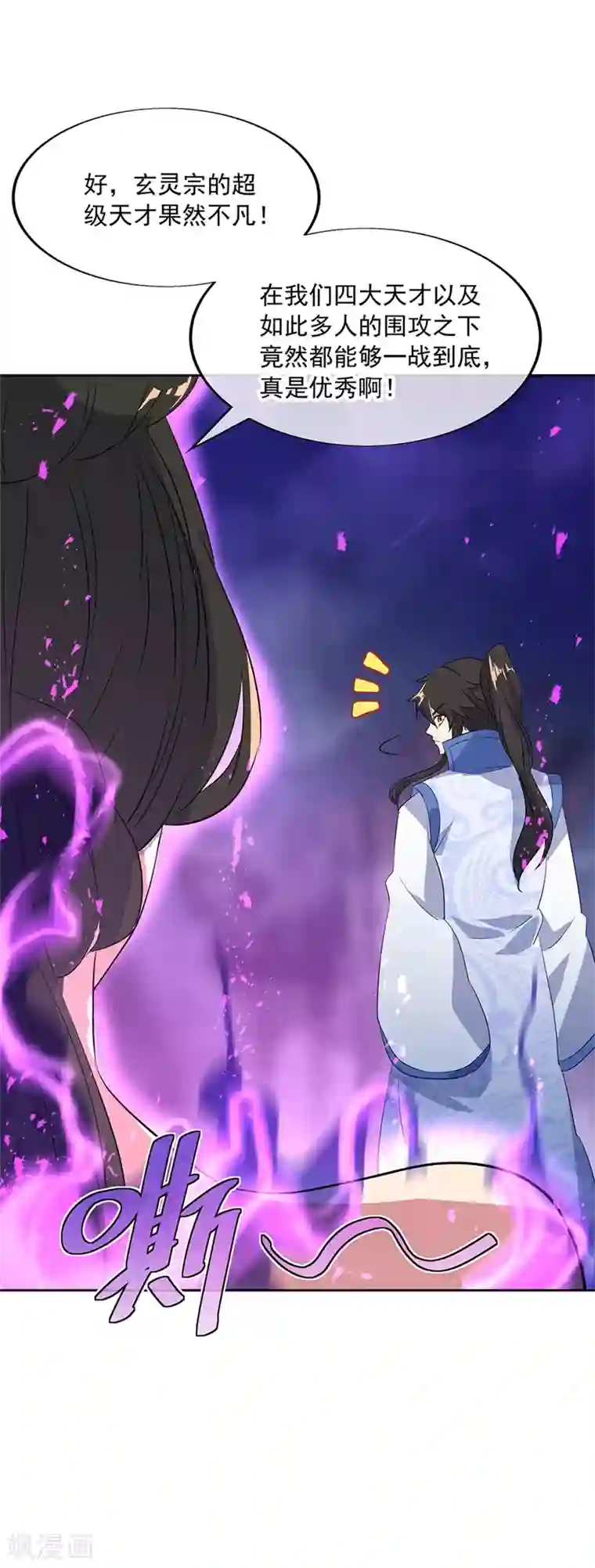 绝世战魂第190话 横扫一切