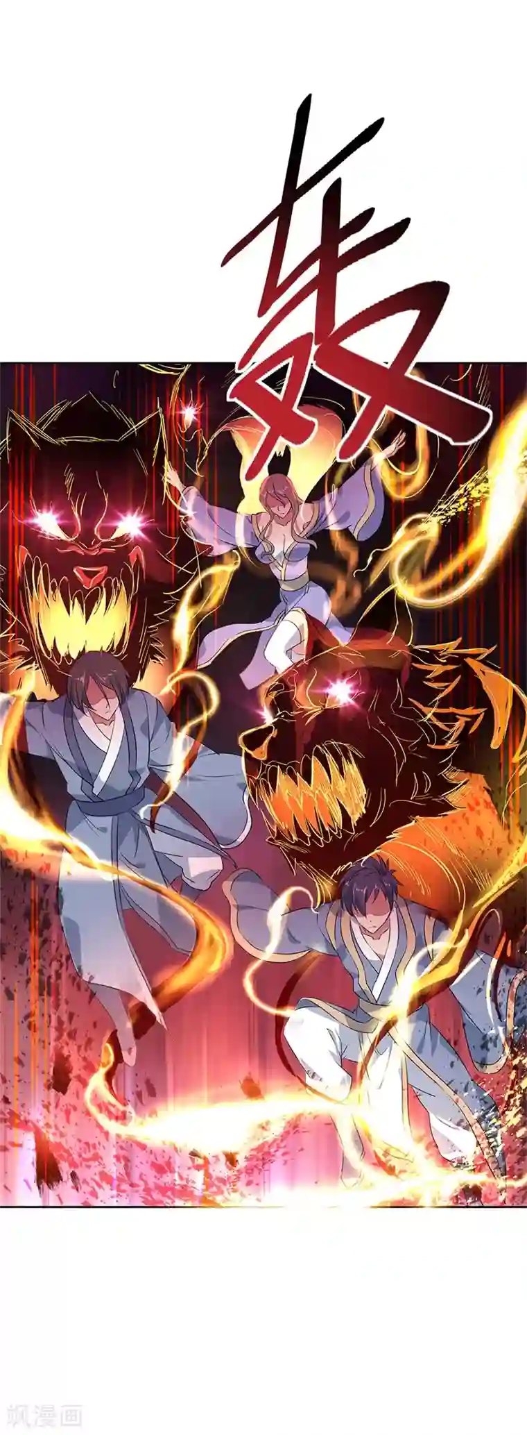 绝世战魂第190话 横扫一切