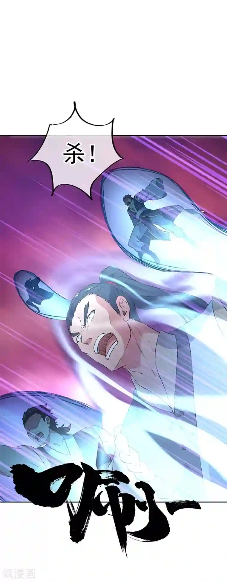 绝世战魂第190话 横扫一切