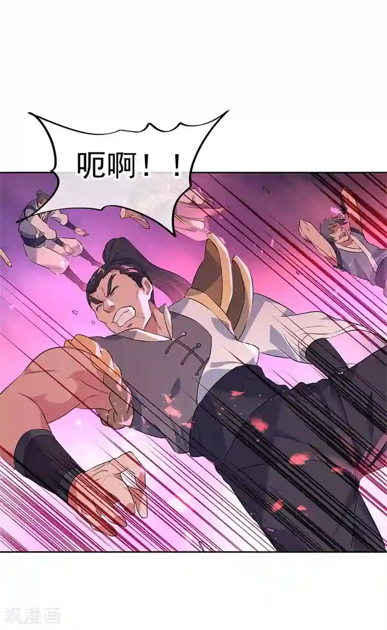 绝世战魂第190话 横扫一切