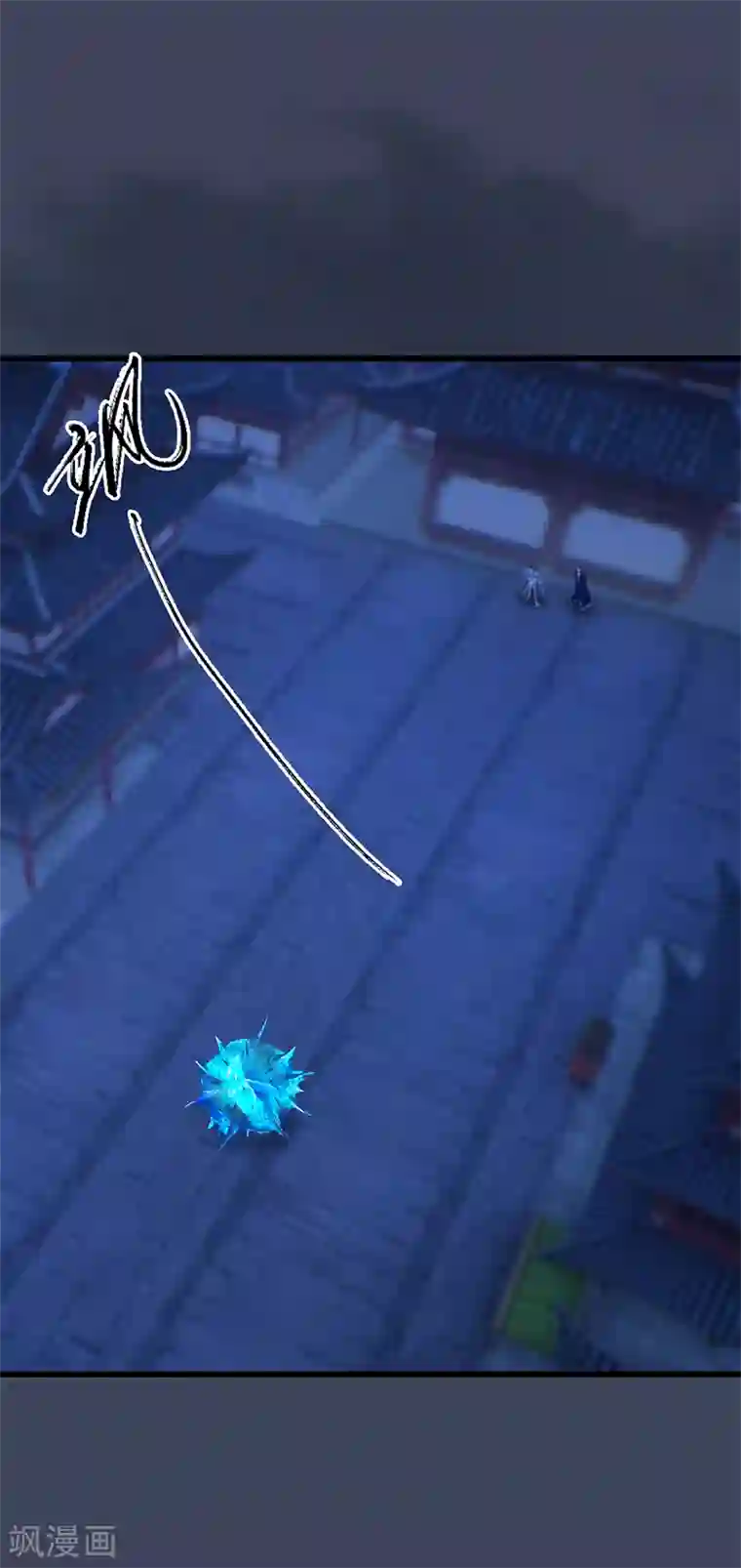 剑玲珑第105话 撤退