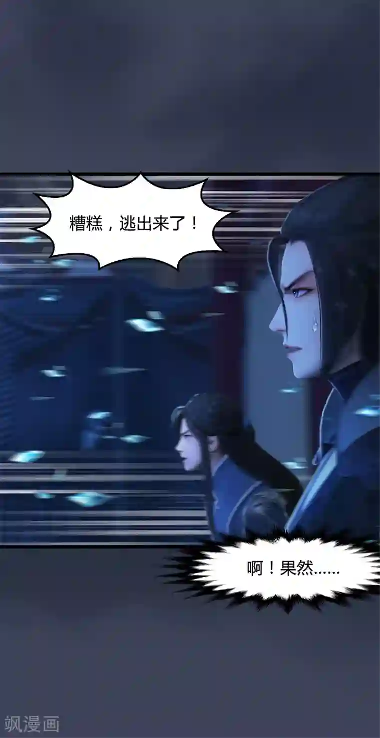 剑玲珑第105话 撤退