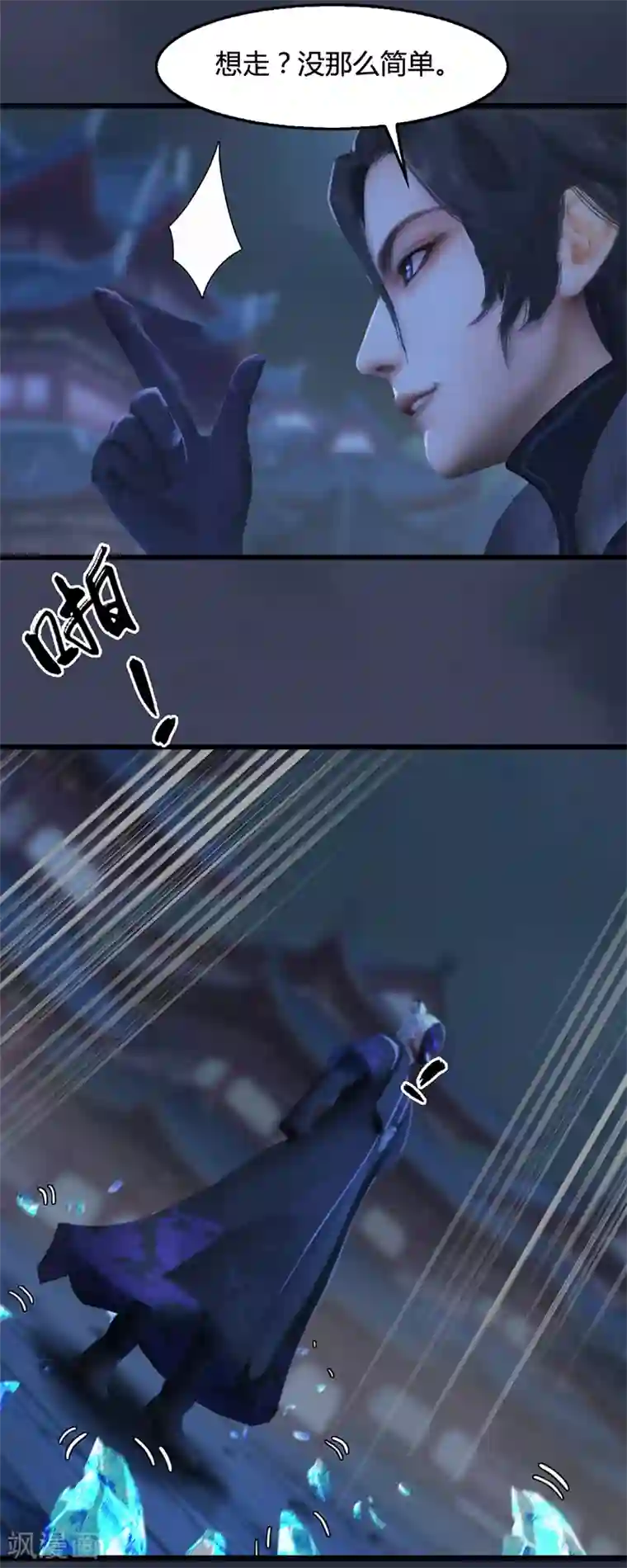 剑玲珑第105话 撤退