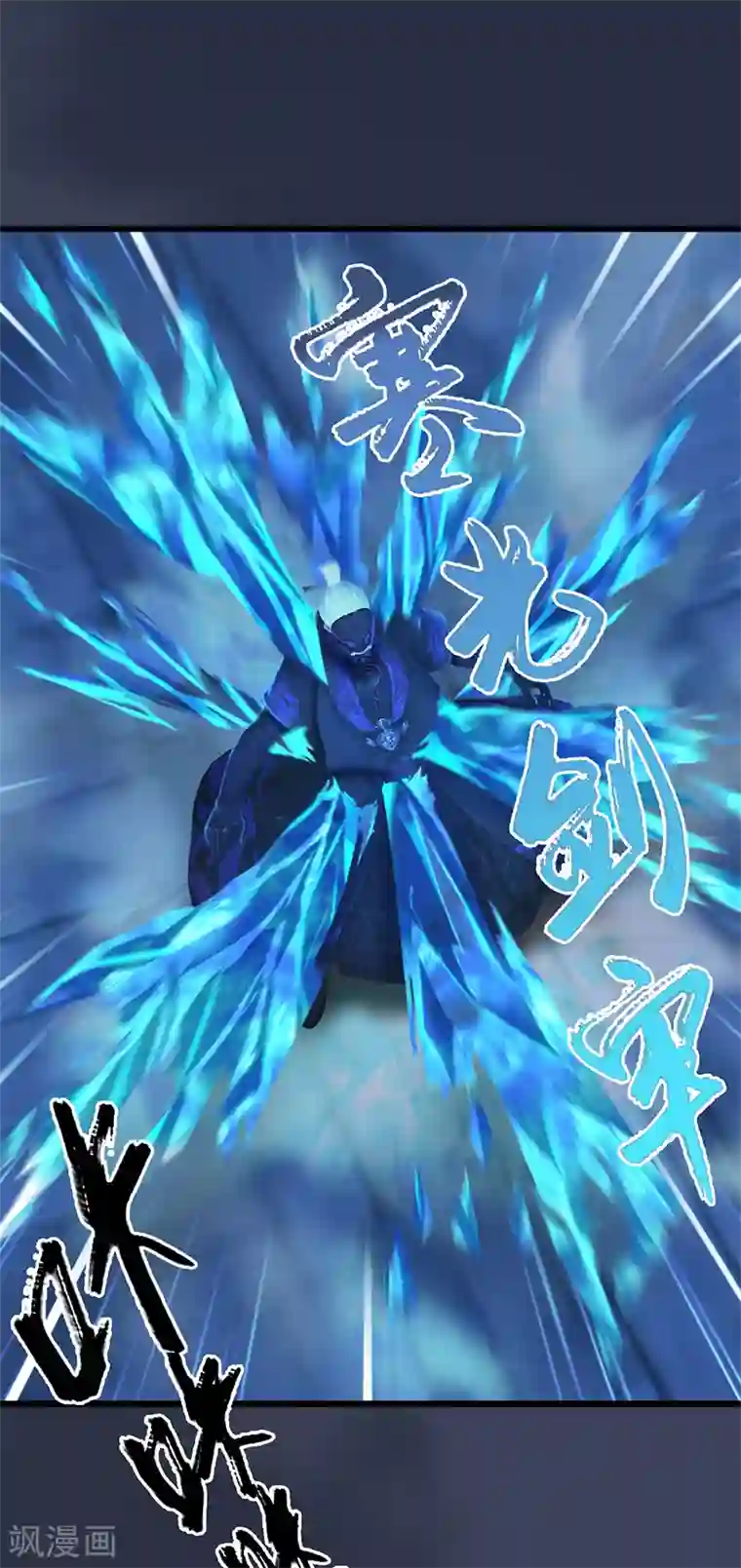 剑玲珑第105话 撤退