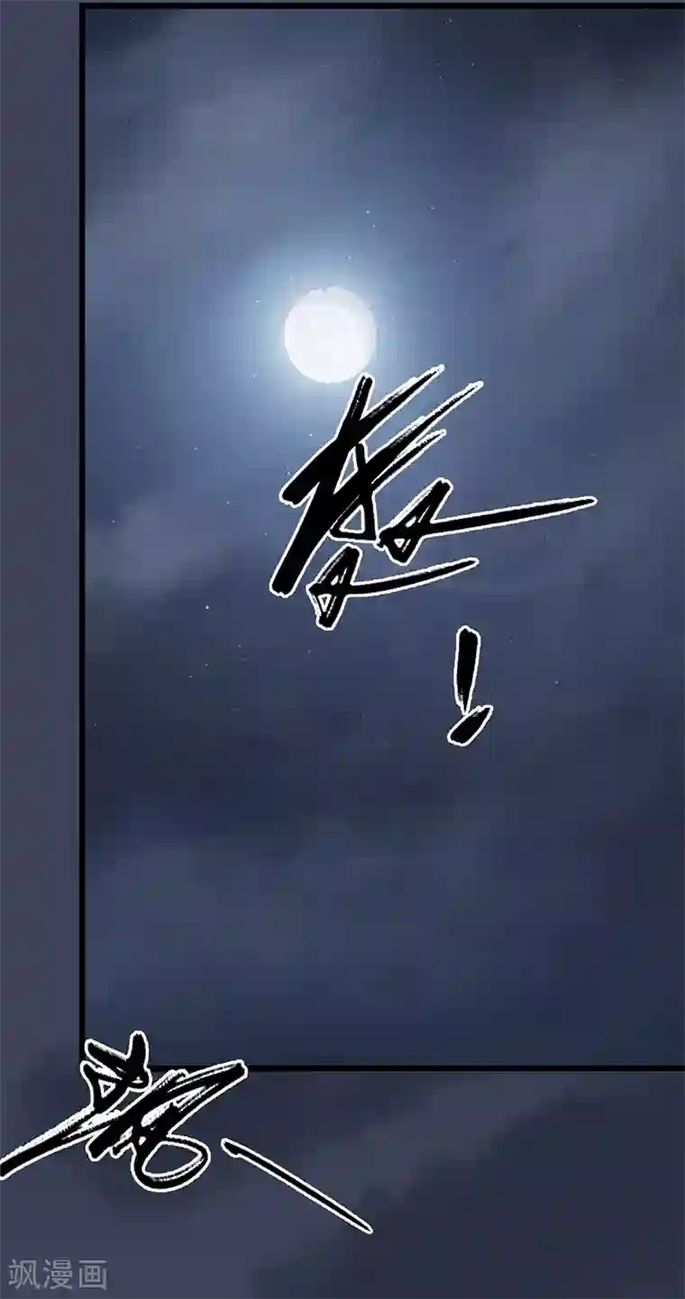 剑玲珑第105话 撤退