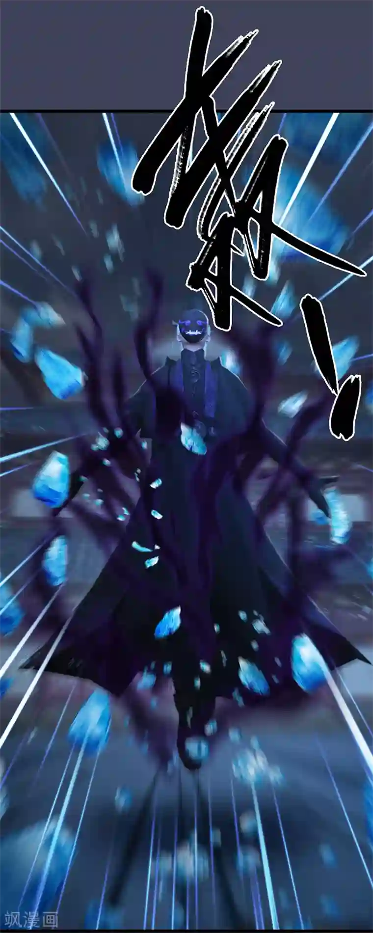 剑玲珑第105话 撤退