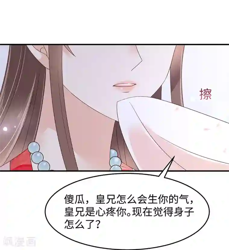 傲娇邪王宠入骨第71话 暖暖的很贴心