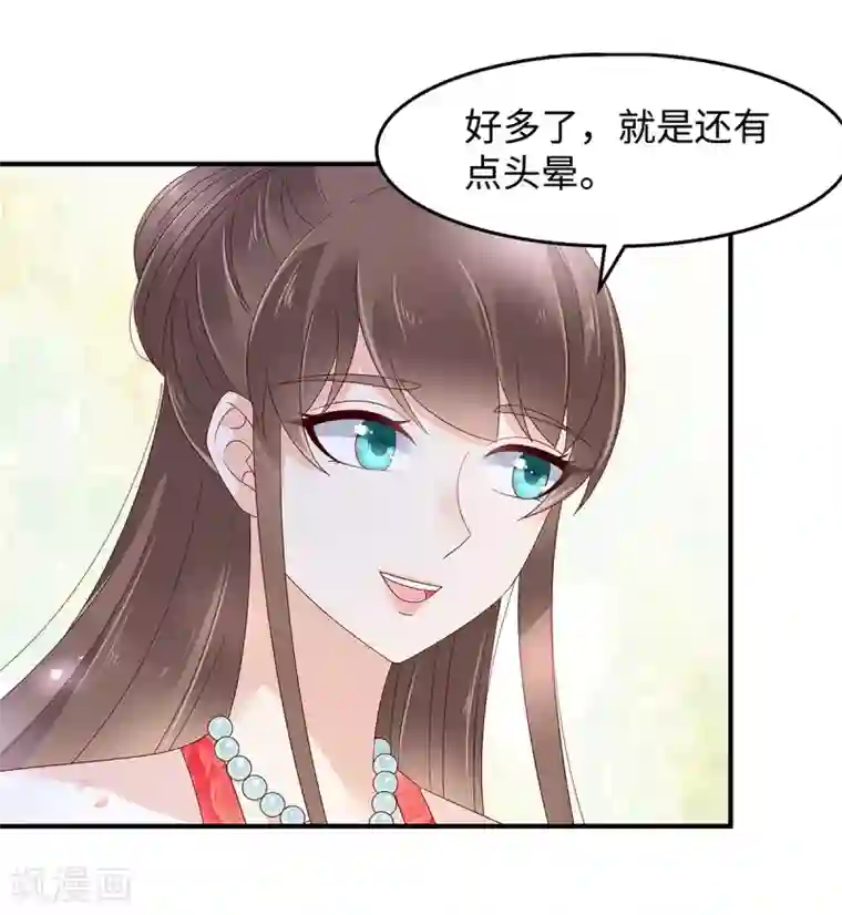 傲娇邪王宠入骨第71话 暖暖的很贴心