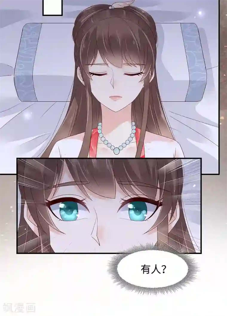 傲娇邪王宠入骨第71话 暖暖的很贴心