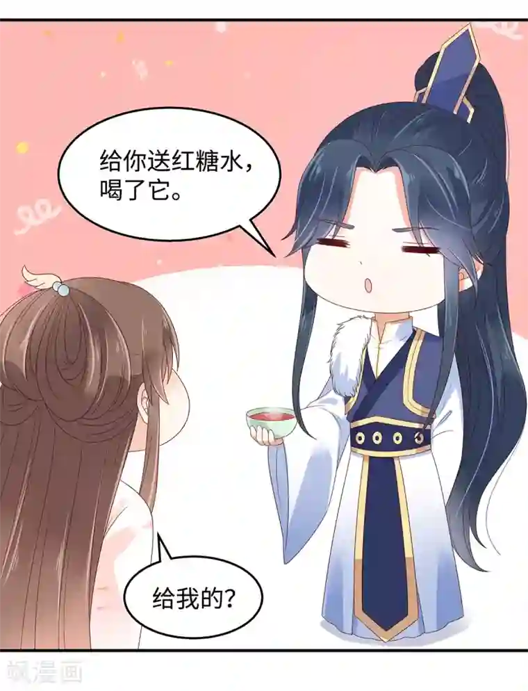 傲娇邪王宠入骨第71话 暖暖的很贴心