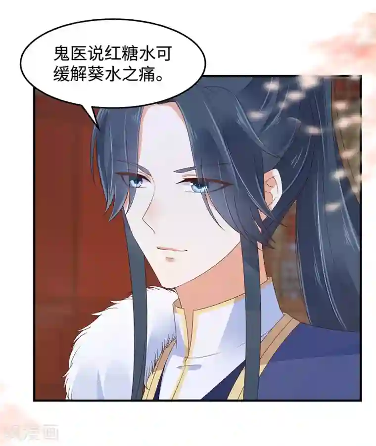 傲娇邪王宠入骨第71话 暖暖的很贴心