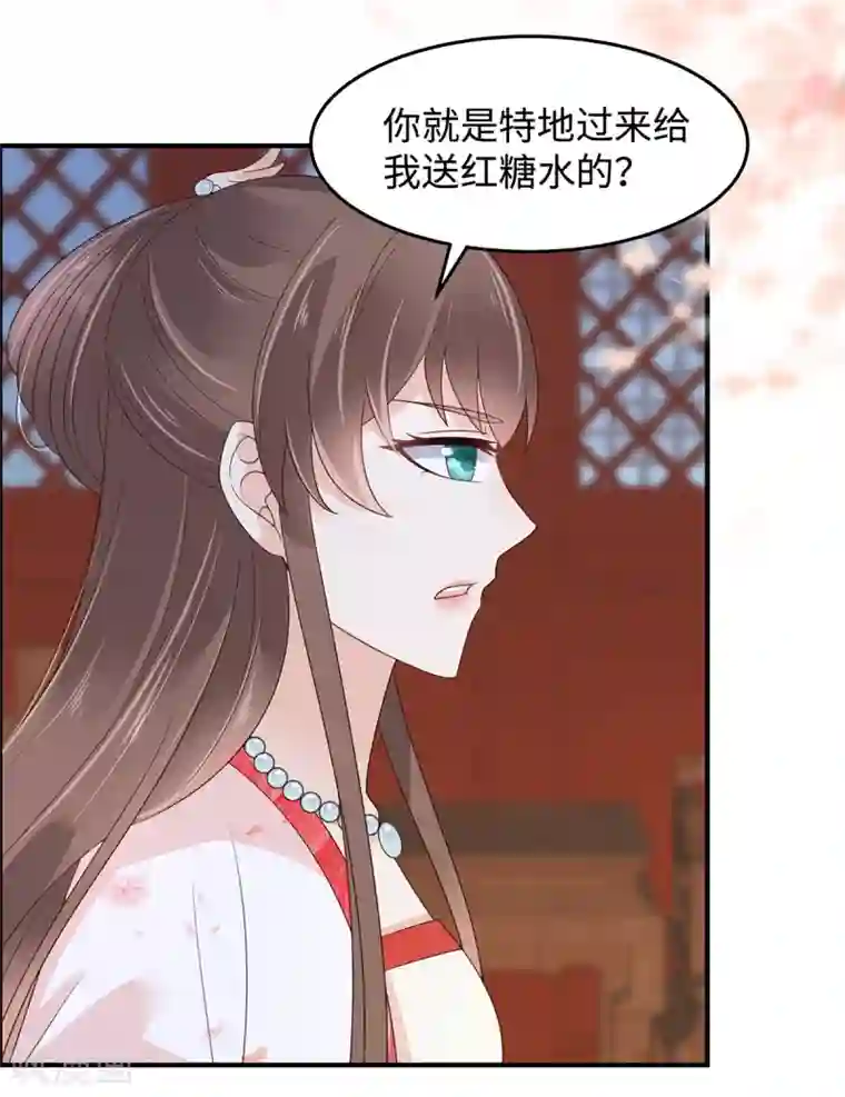 傲娇邪王宠入骨第71话 暖暖的很贴心
