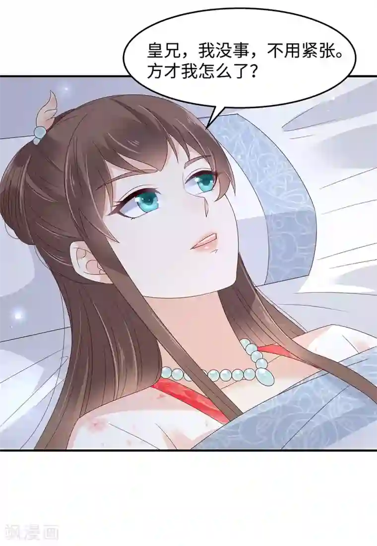 傲娇邪王宠入骨第71话 暖暖的很贴心