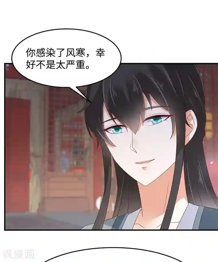 傲娇邪王宠入骨第71话 暖暖的很贴心