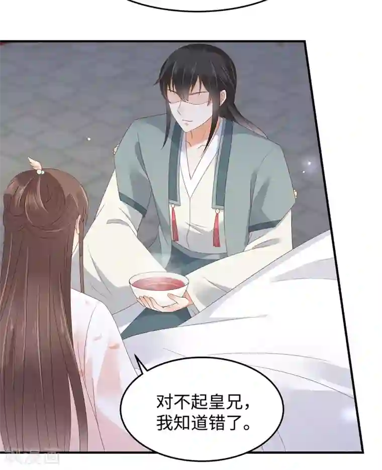 傲娇邪王宠入骨第71话 暖暖的很贴心