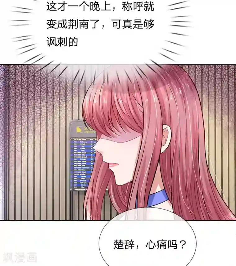 重生之影后谋略第235话 狭路相逢