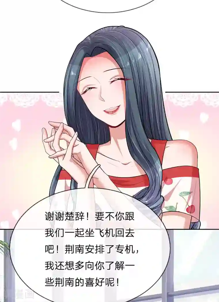 重生之影后谋略第235话 狭路相逢