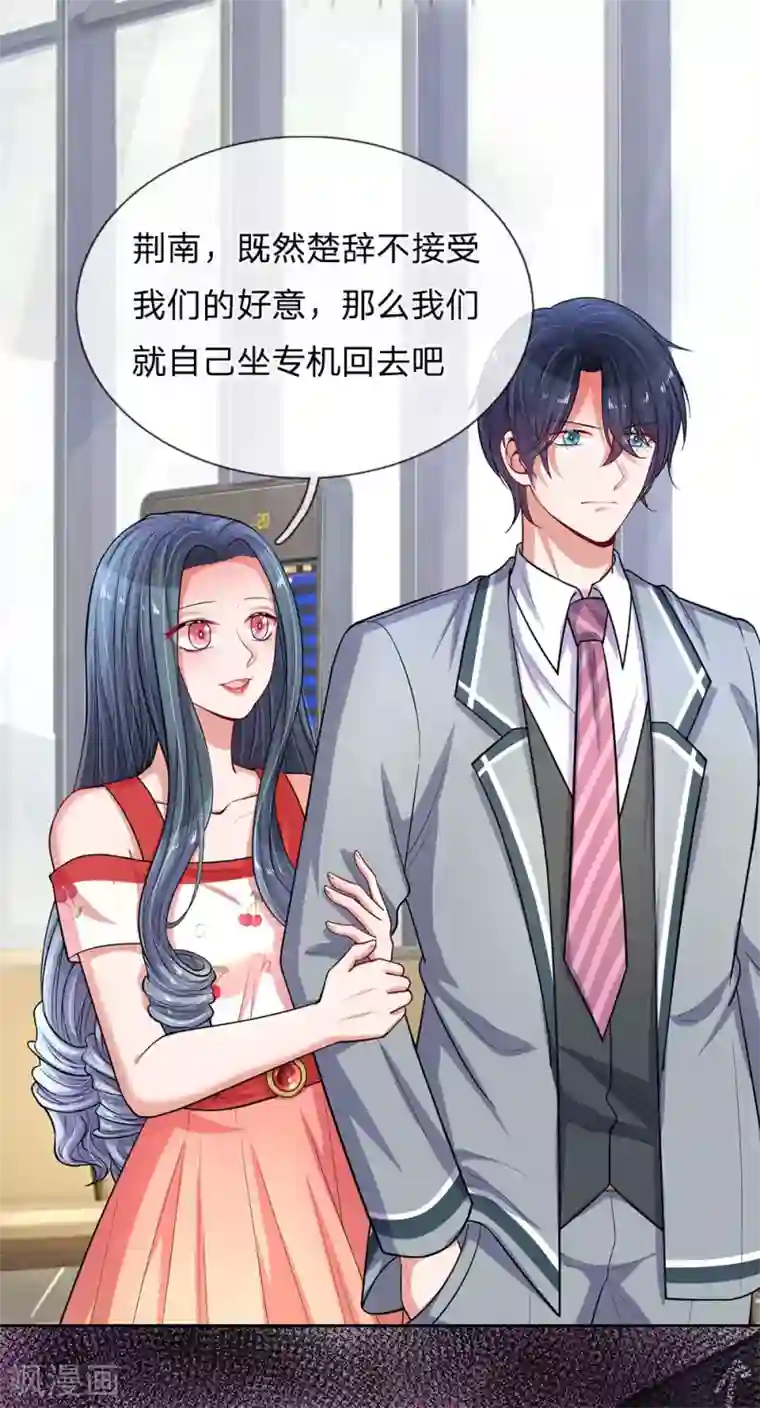 重生之影后谋略第235话 狭路相逢