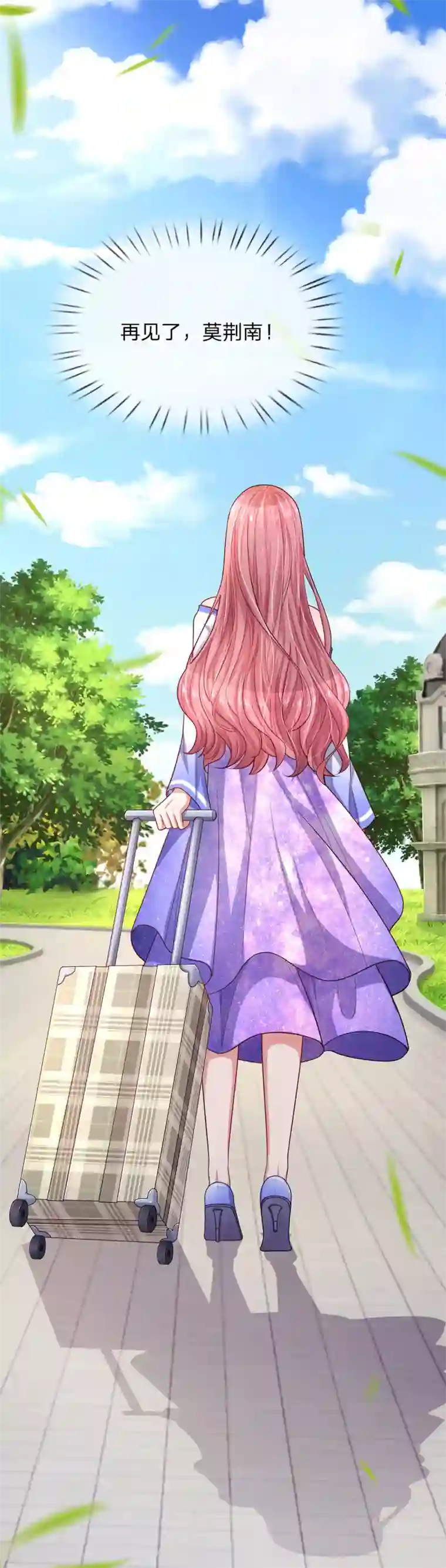 重生之影后谋略第235话 狭路相逢