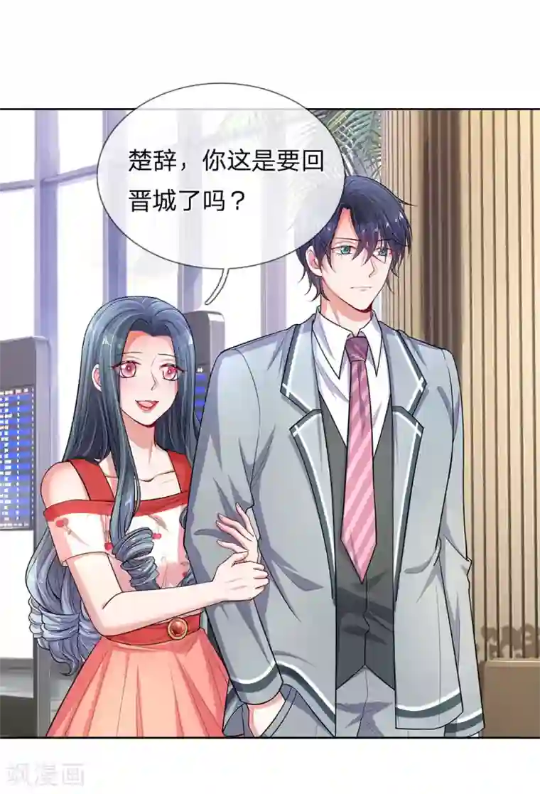 重生之影后谋略第235话 狭路相逢